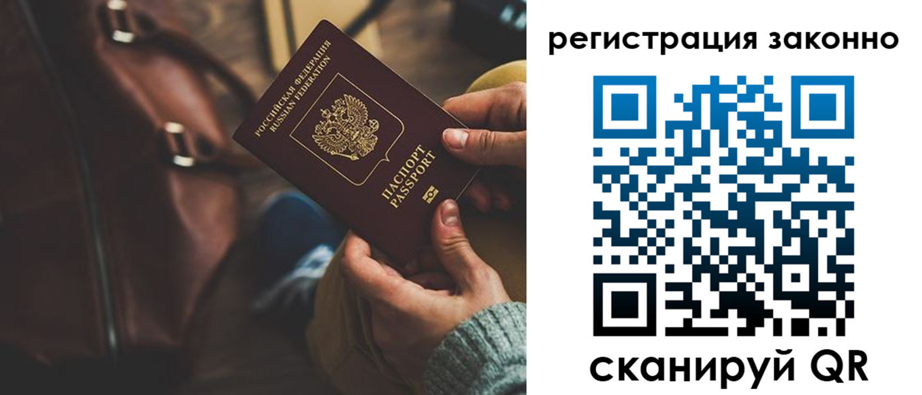 прописка 2025 в Мариинске