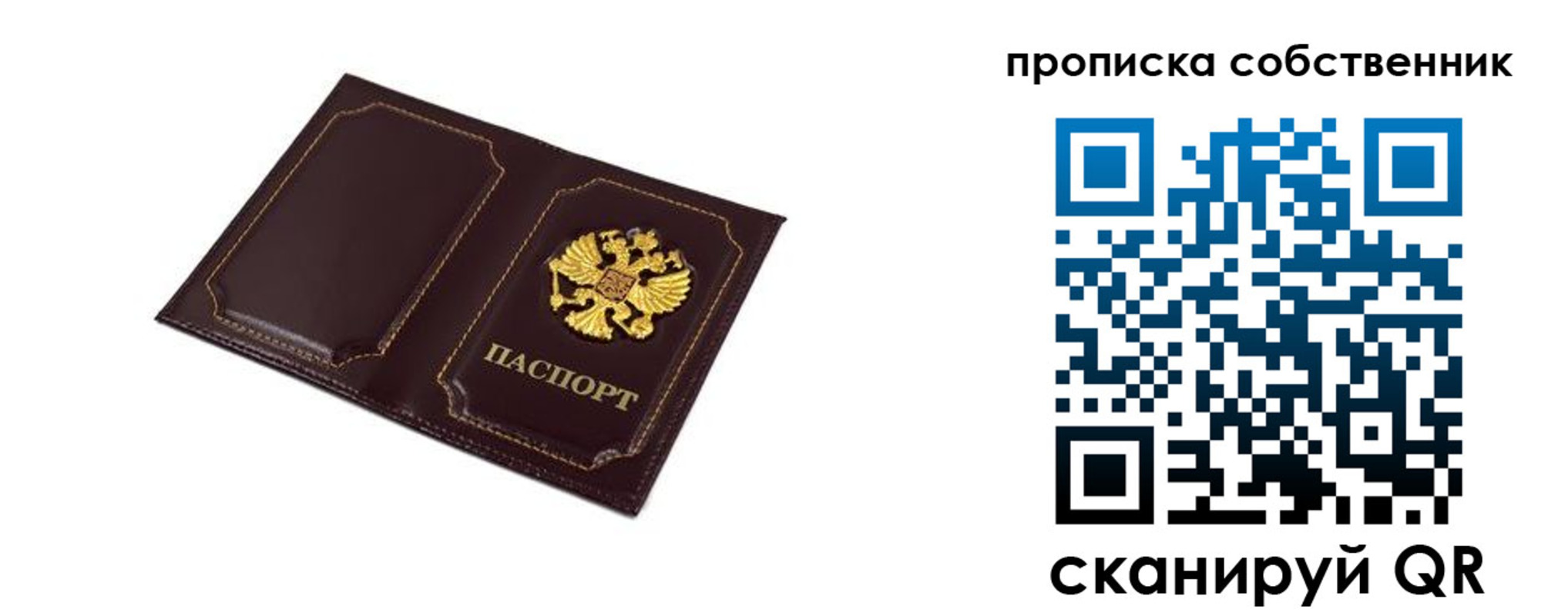 временная регистрация недорого в Мариинске