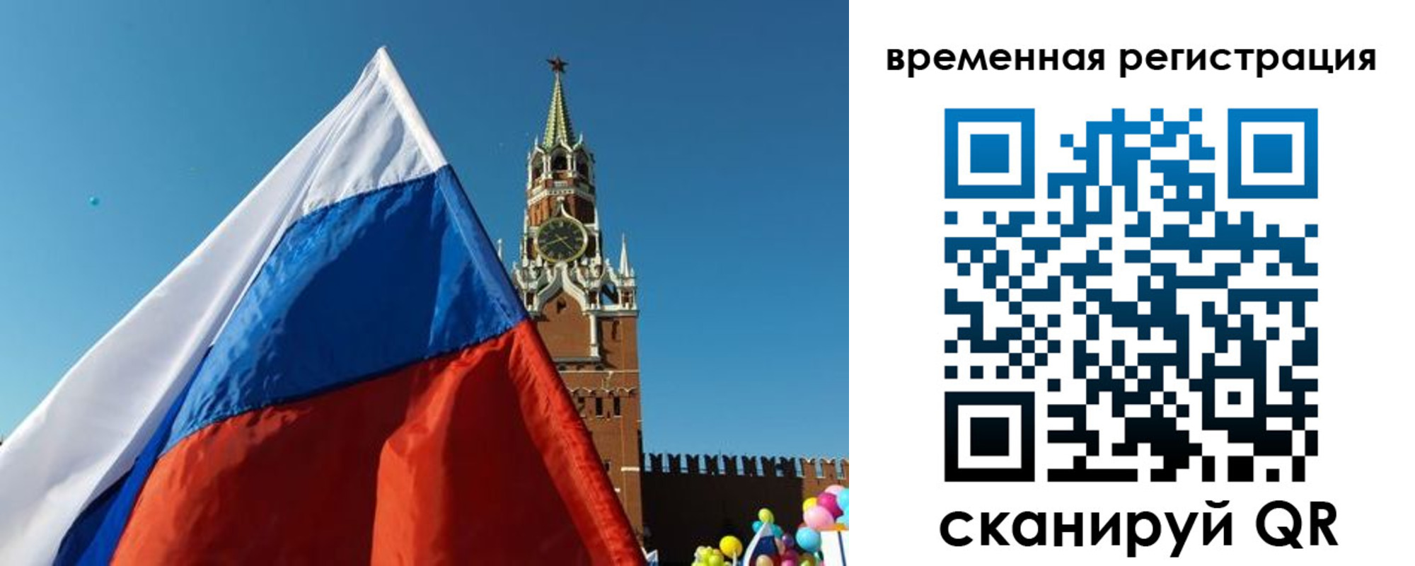 прописка иностранных граждан в Мариинске