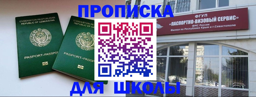 временная прописка в Мариинске
