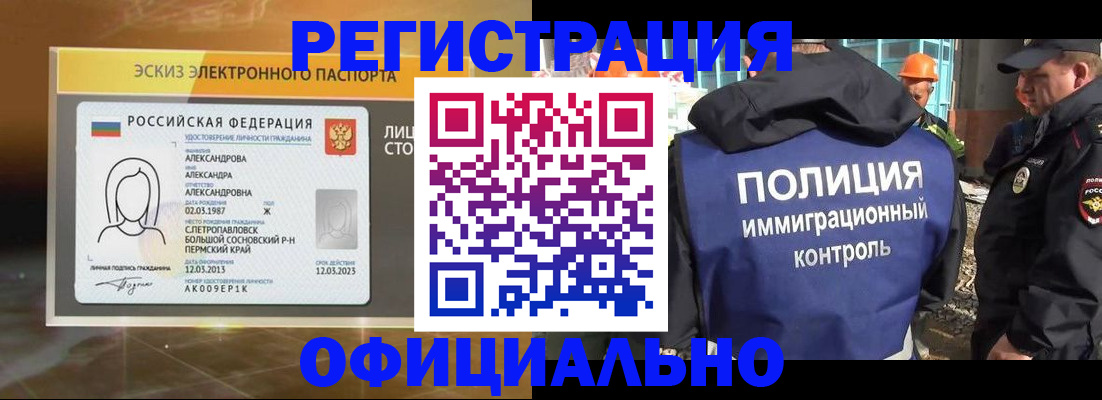 прописка поиск в Мариинске
