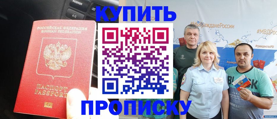 временная регистрация законно в Мариинске