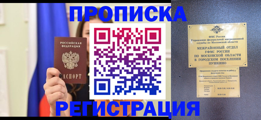 где прописаться в Мариинске