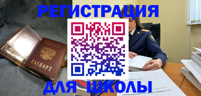 регистрация для дет. сада в Мариинске