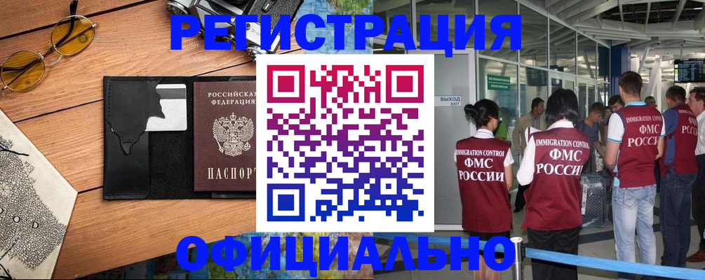 регистрация для школы в Мариинске