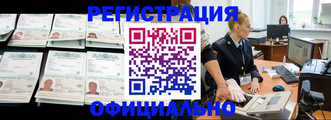 регистрация для школы в Мариинске