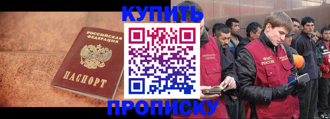 где прописаться в Мариинске